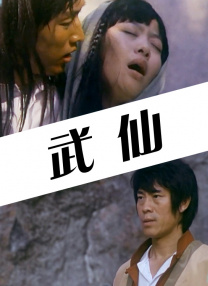 巴黎最后探戈